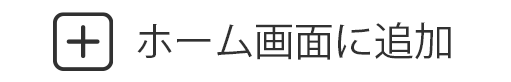 ブラウザで開く